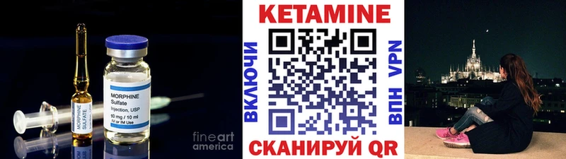 Кетамин VHQ Североморск